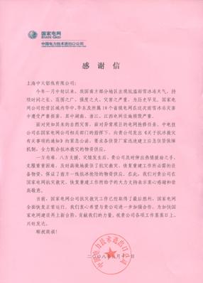 中国·3044永利集团(集团)有限公司-官方网站