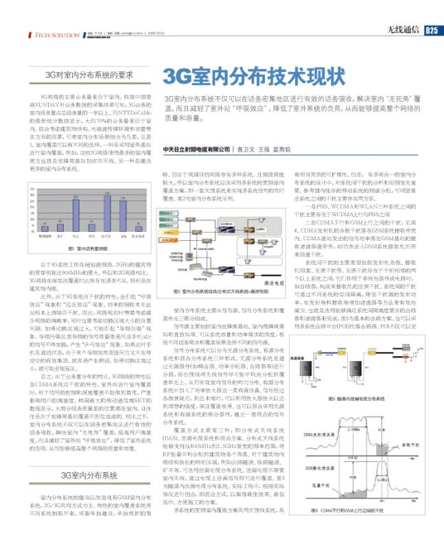 中国·3044永利集团(集团)有限公司-官方网站