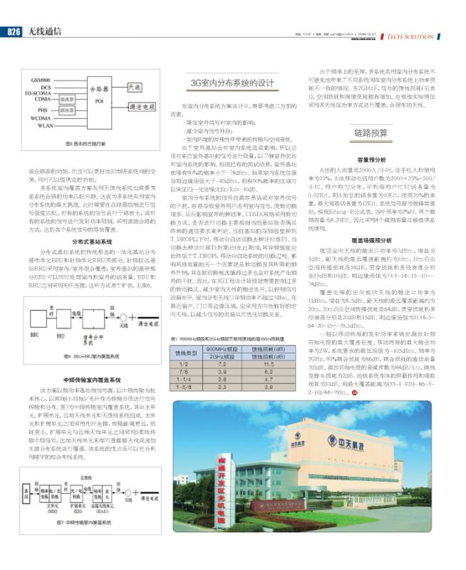 中国·3044永利集团(集团)有限公司-官方网站