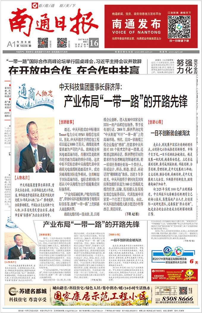 中国·3044永利集团(集团)有限公司-官方网站