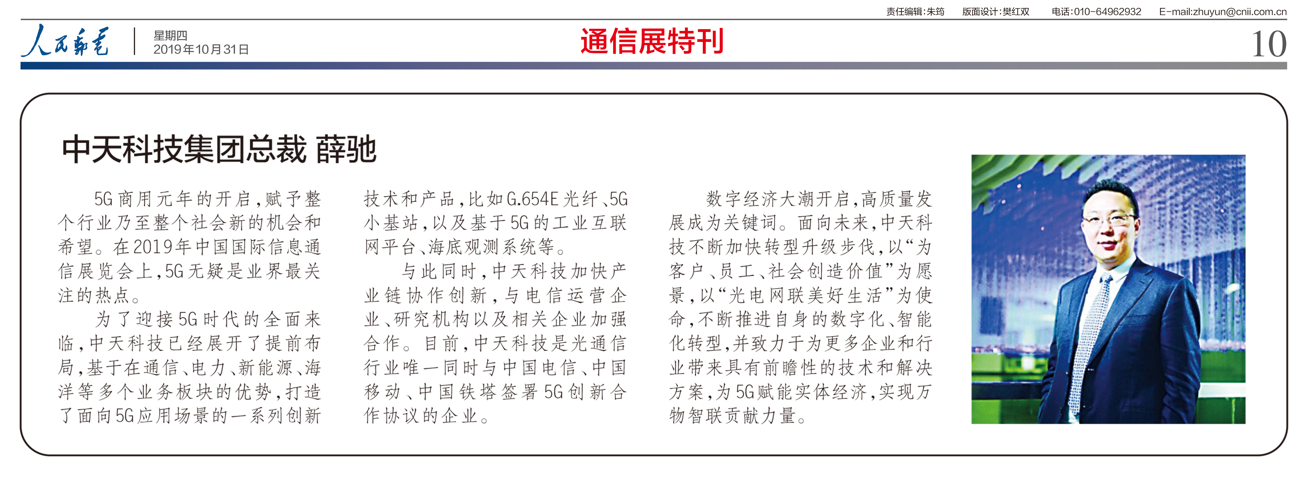 中国·3044永利集团(集团)有限公司-官方网站