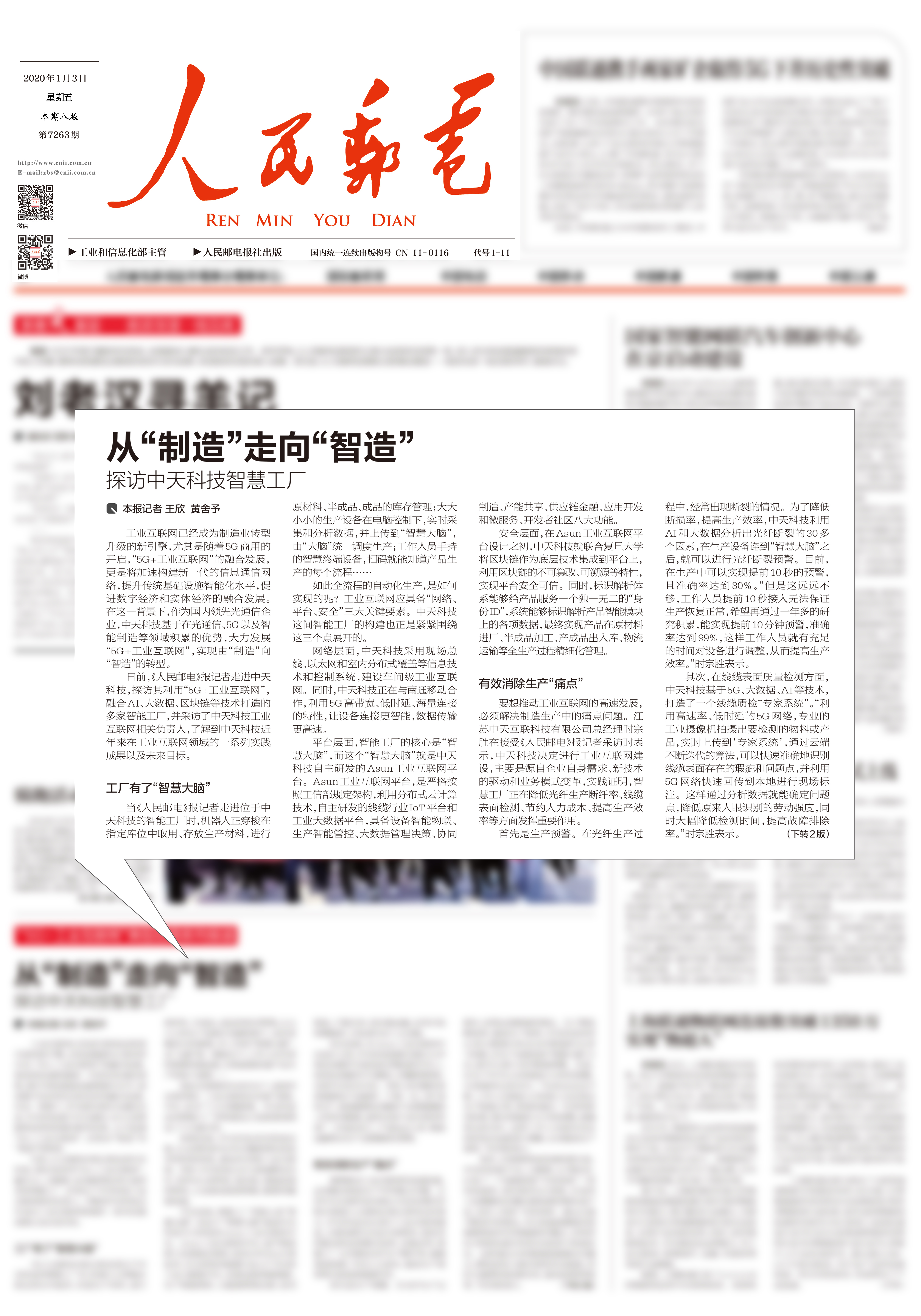 中国·3044永利集团(集团)有限公司-官方网站