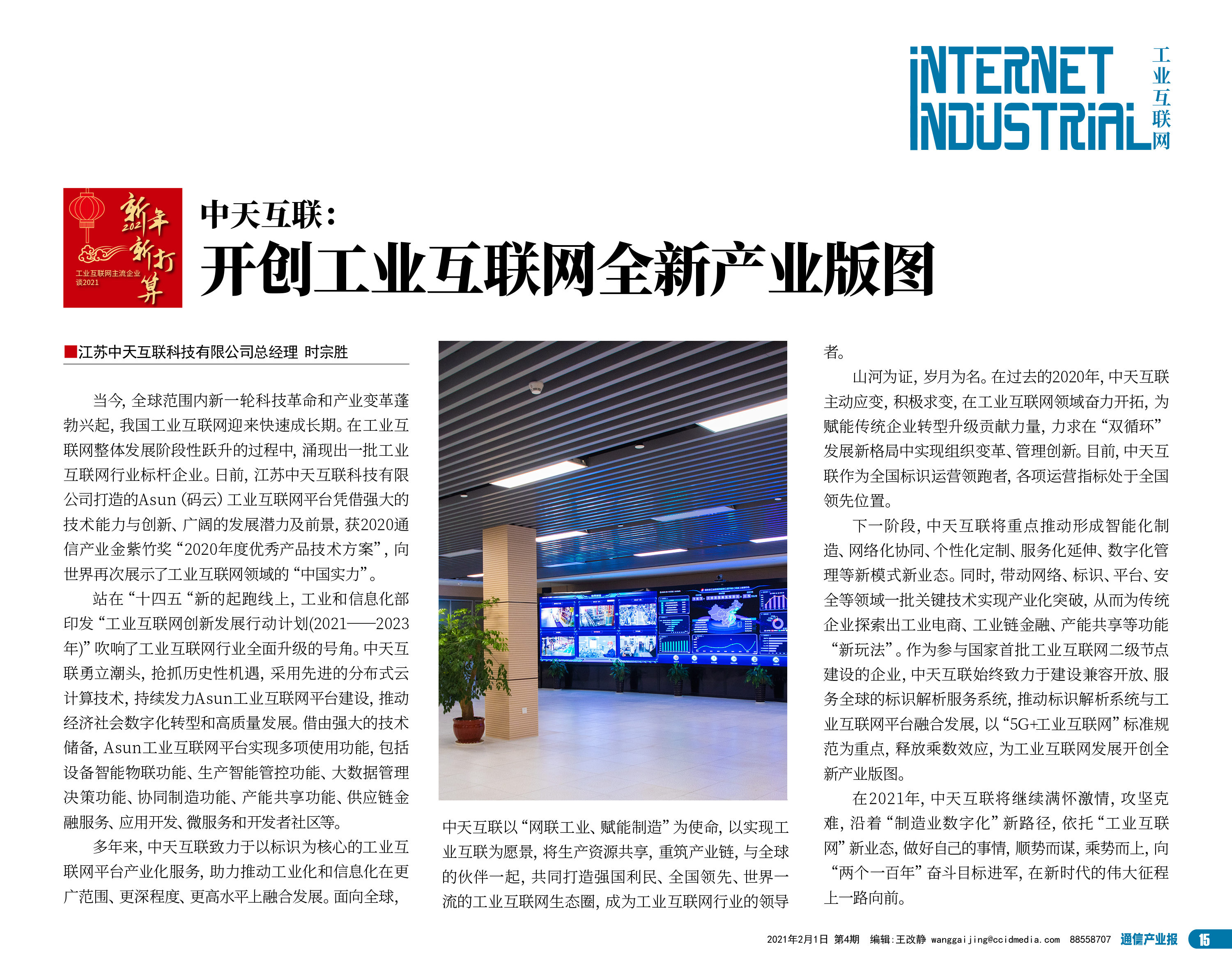 中国·3044永利集团(集团)有限公司-官方网站