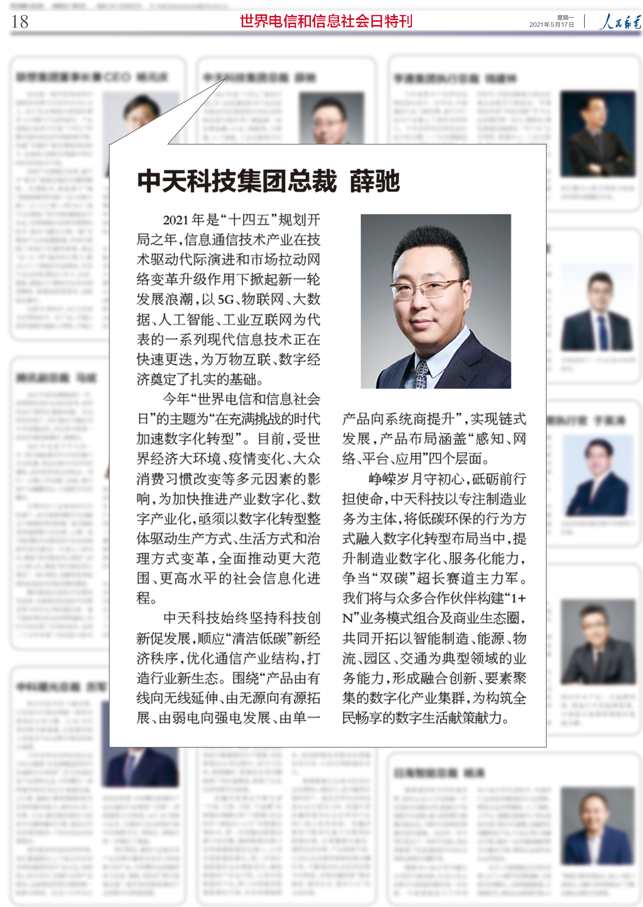 中国·3044永利集团(集团)有限公司-官方网站