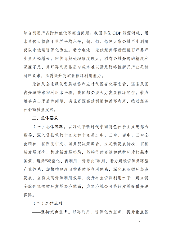 中国·3044永利集团(集团)有限公司-官方网站