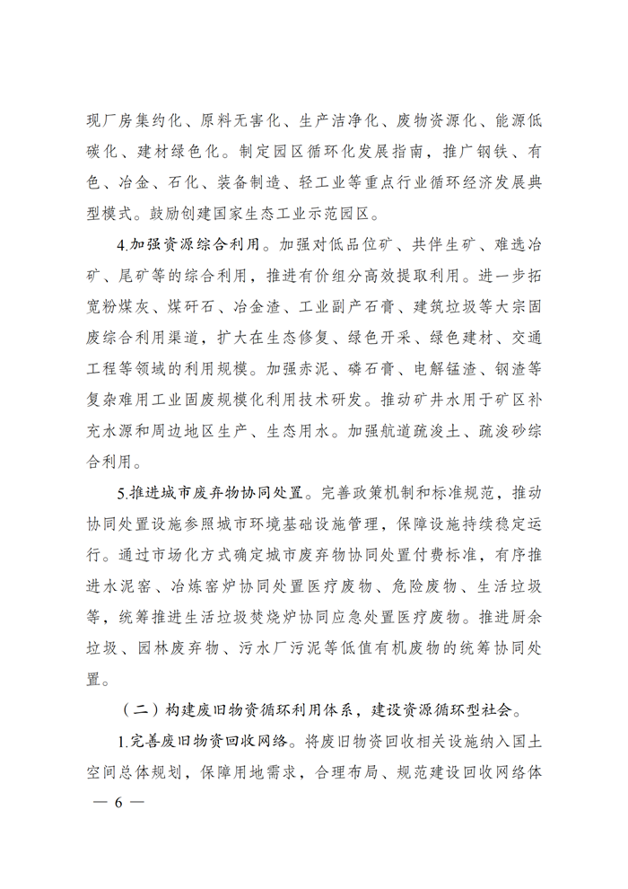 中国·3044永利集团(集团)有限公司-官方网站