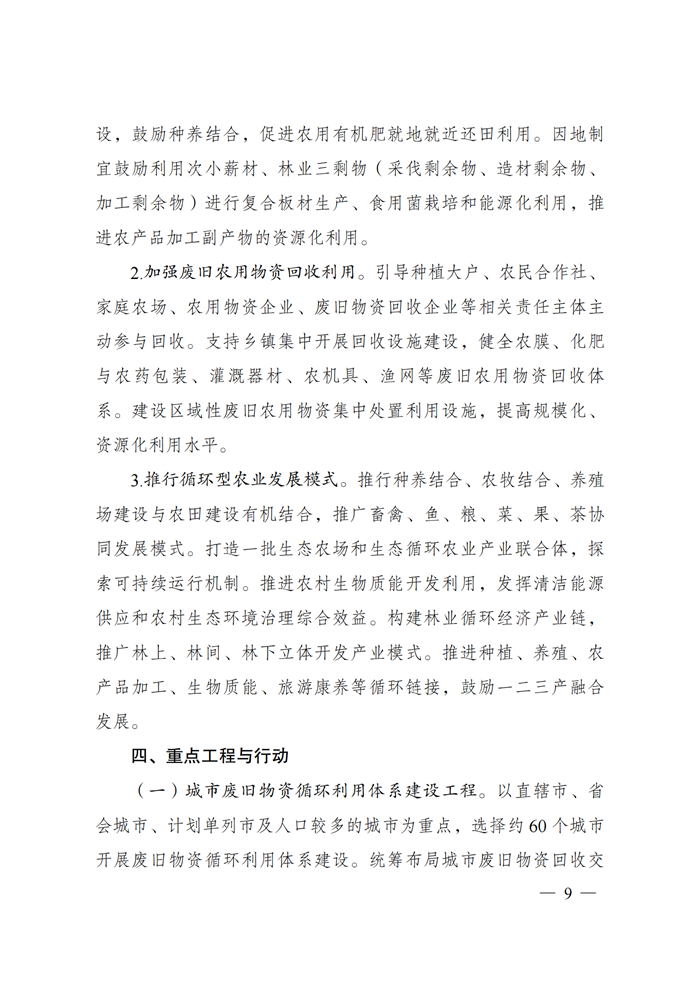 中国·3044永利集团(集团)有限公司-官方网站