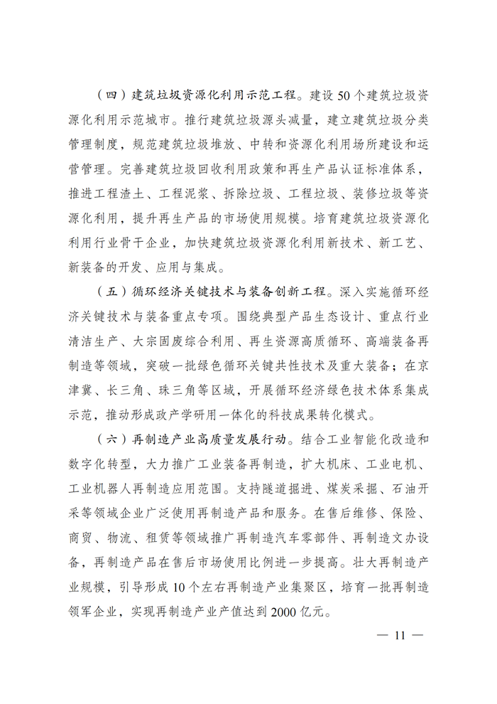 中国·3044永利集团(集团)有限公司-官方网站