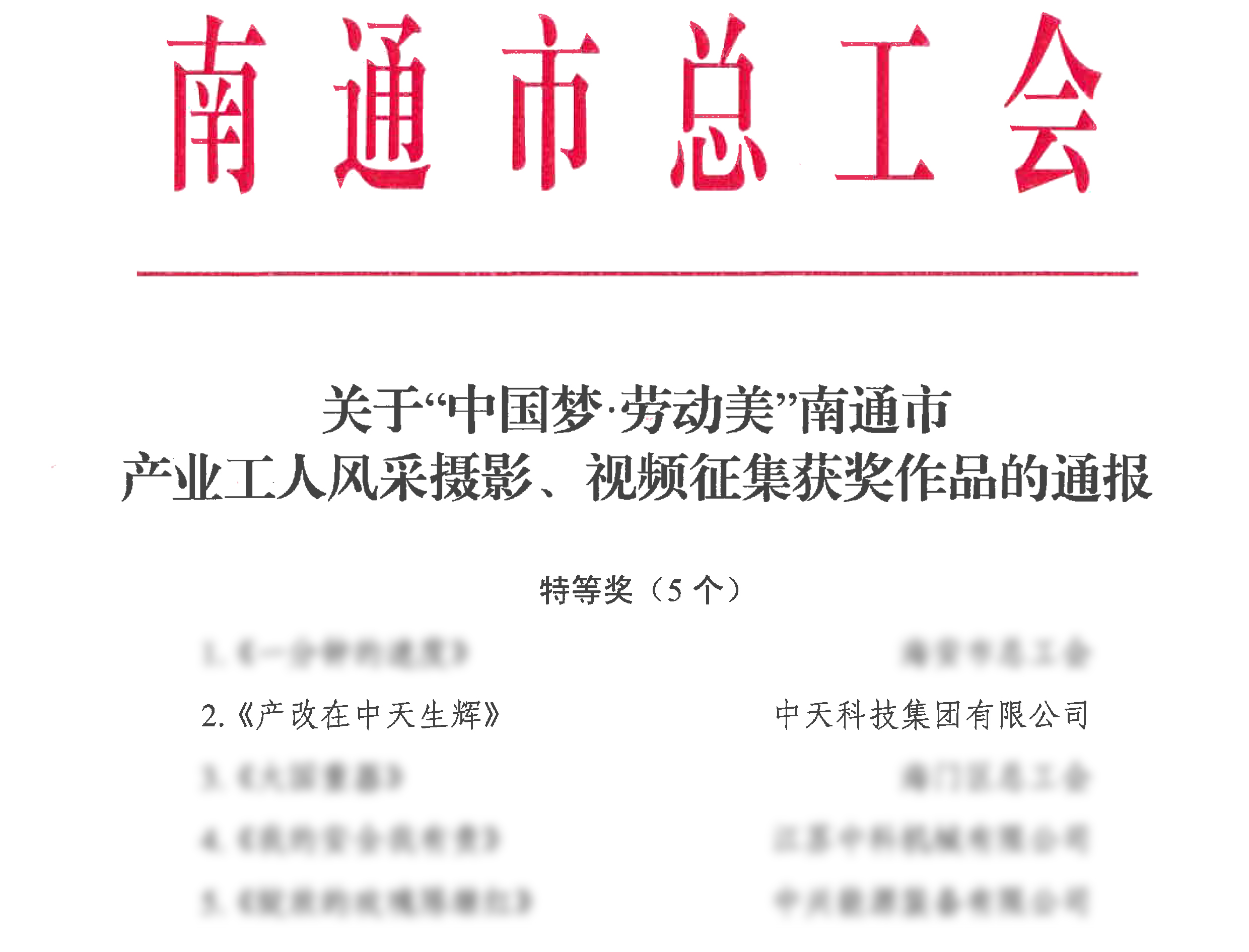 中国·3044永利集团(集团)有限公司-官方网站
