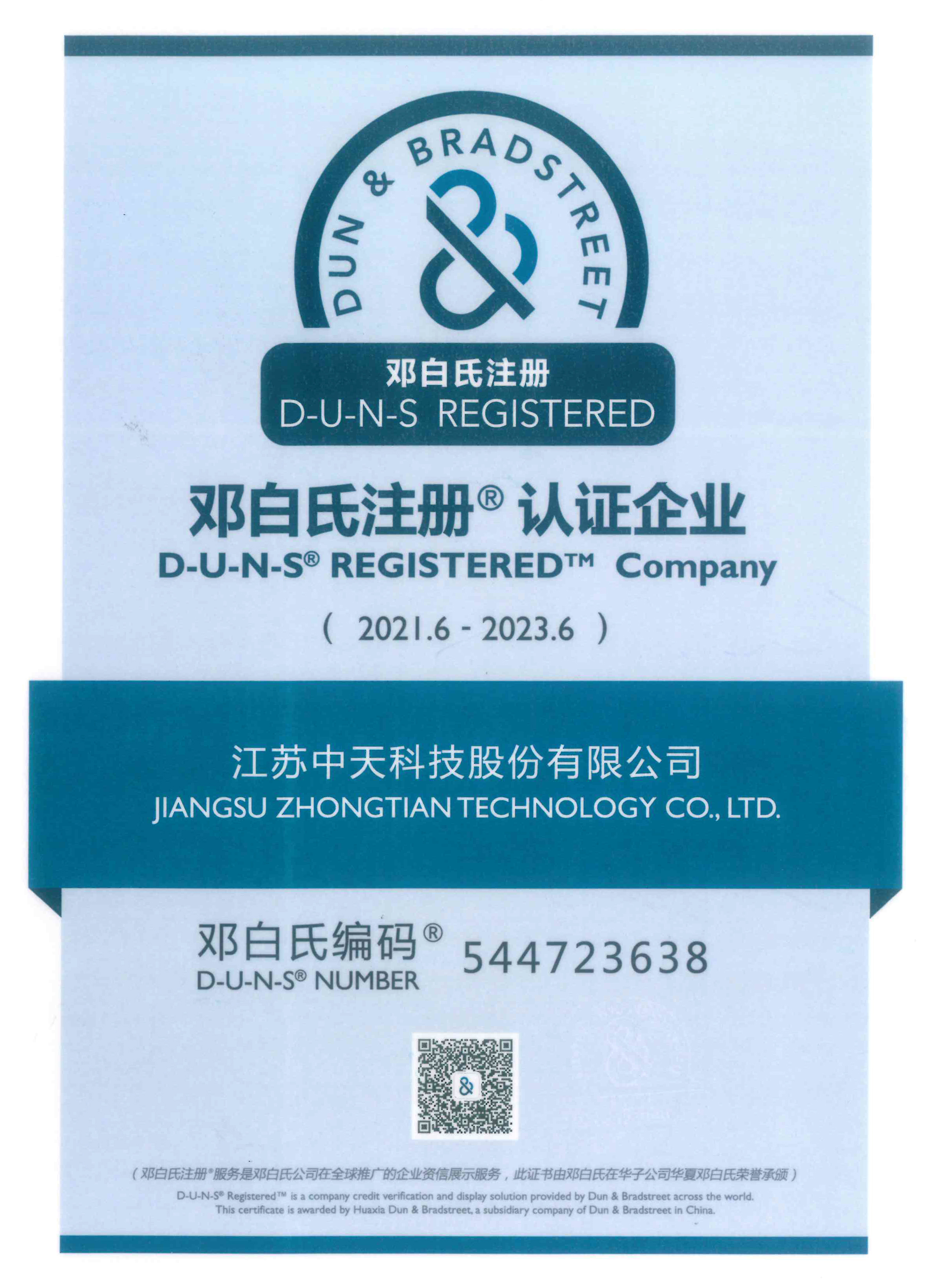 中国·3044永利集团(集团)有限公司-官方网站