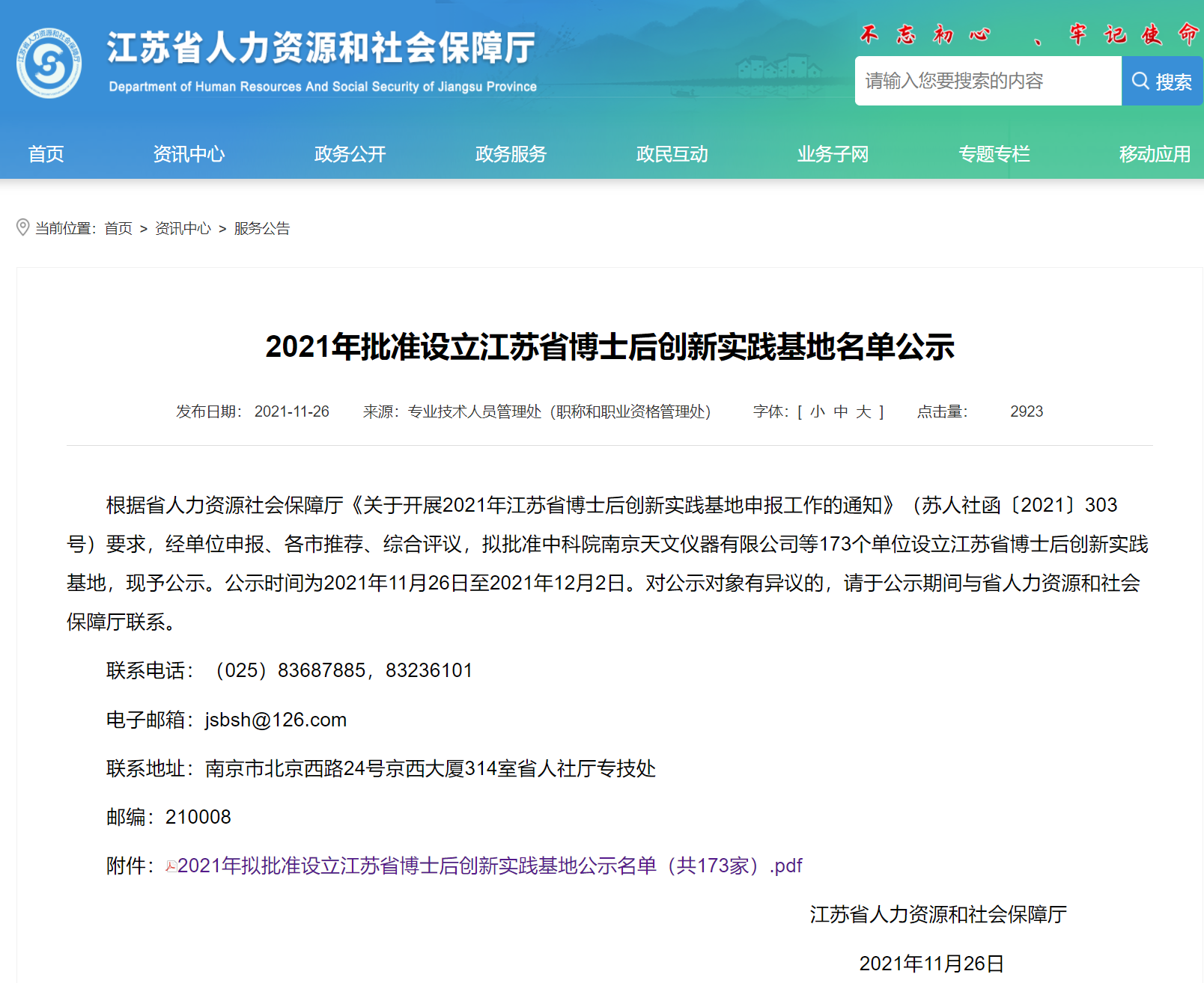 中国·3044永利集团(集团)有限公司-官方网站