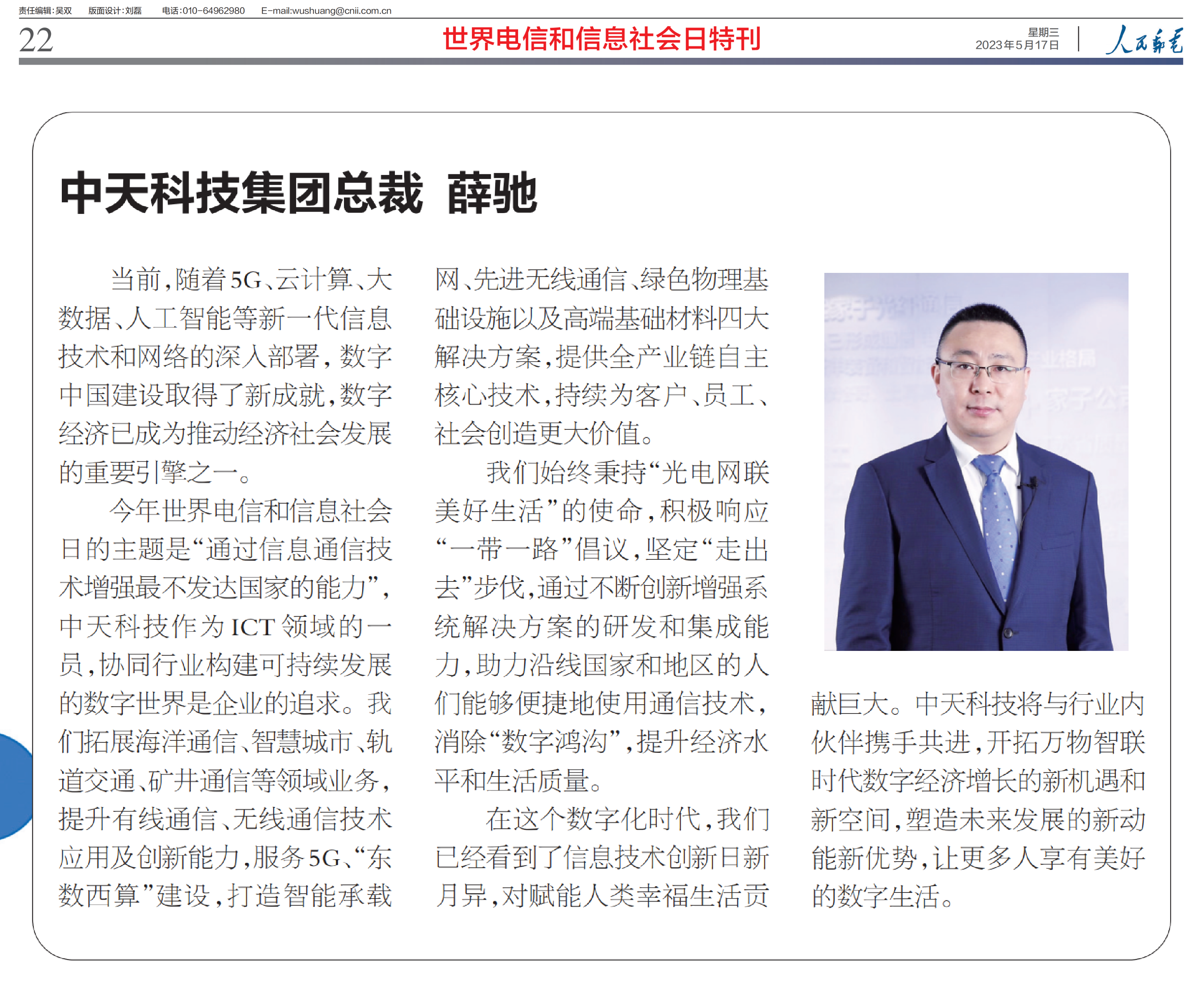 中国·3044永利集团(集团)有限公司-官方网站