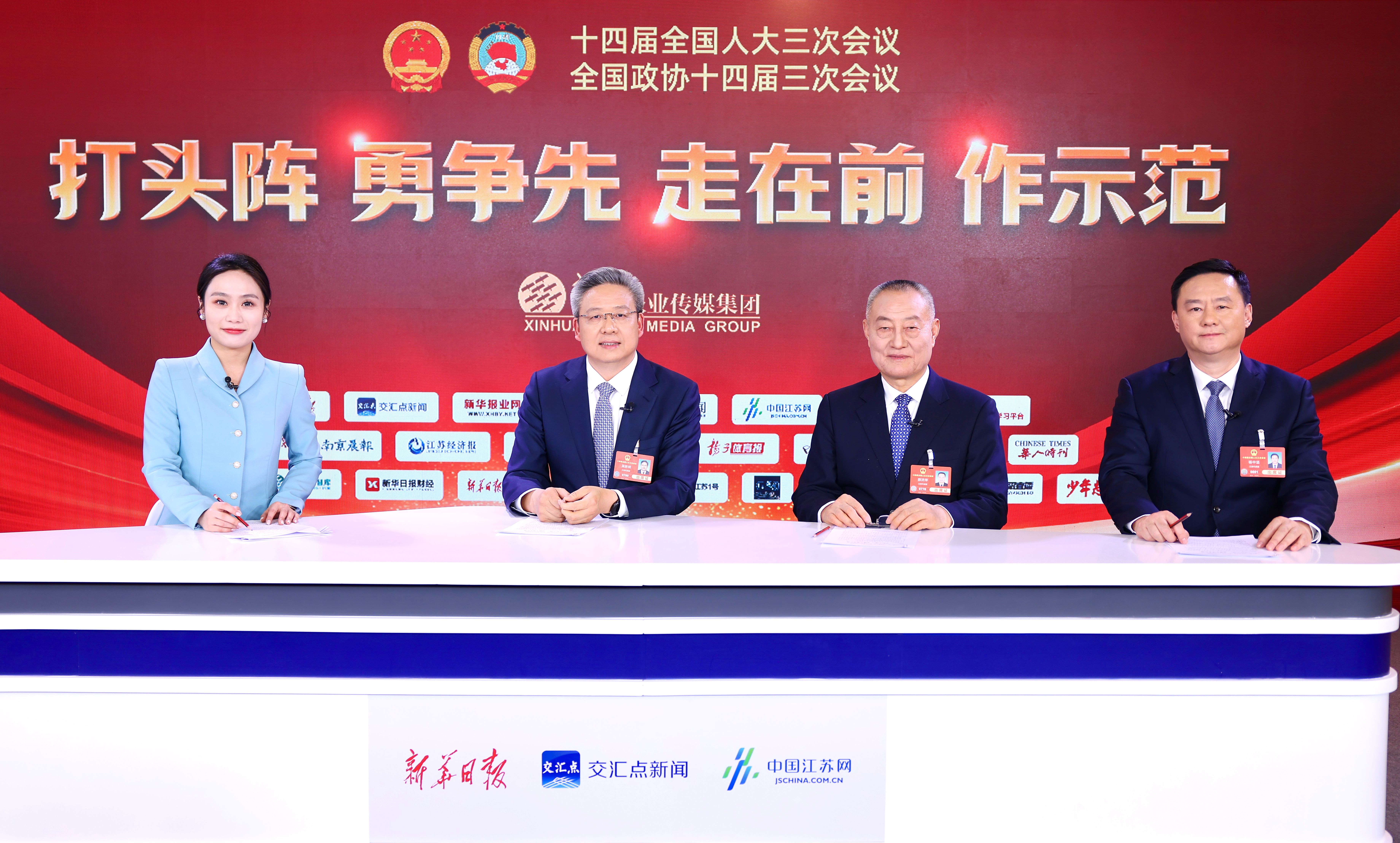 直通天下两会 | 薛济萍走进新华报业演播室：：：“万亿之城”，，勇挑大梁走在前