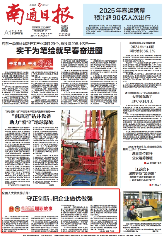 中国·3044永利集团(集团)有限公司-官方网站