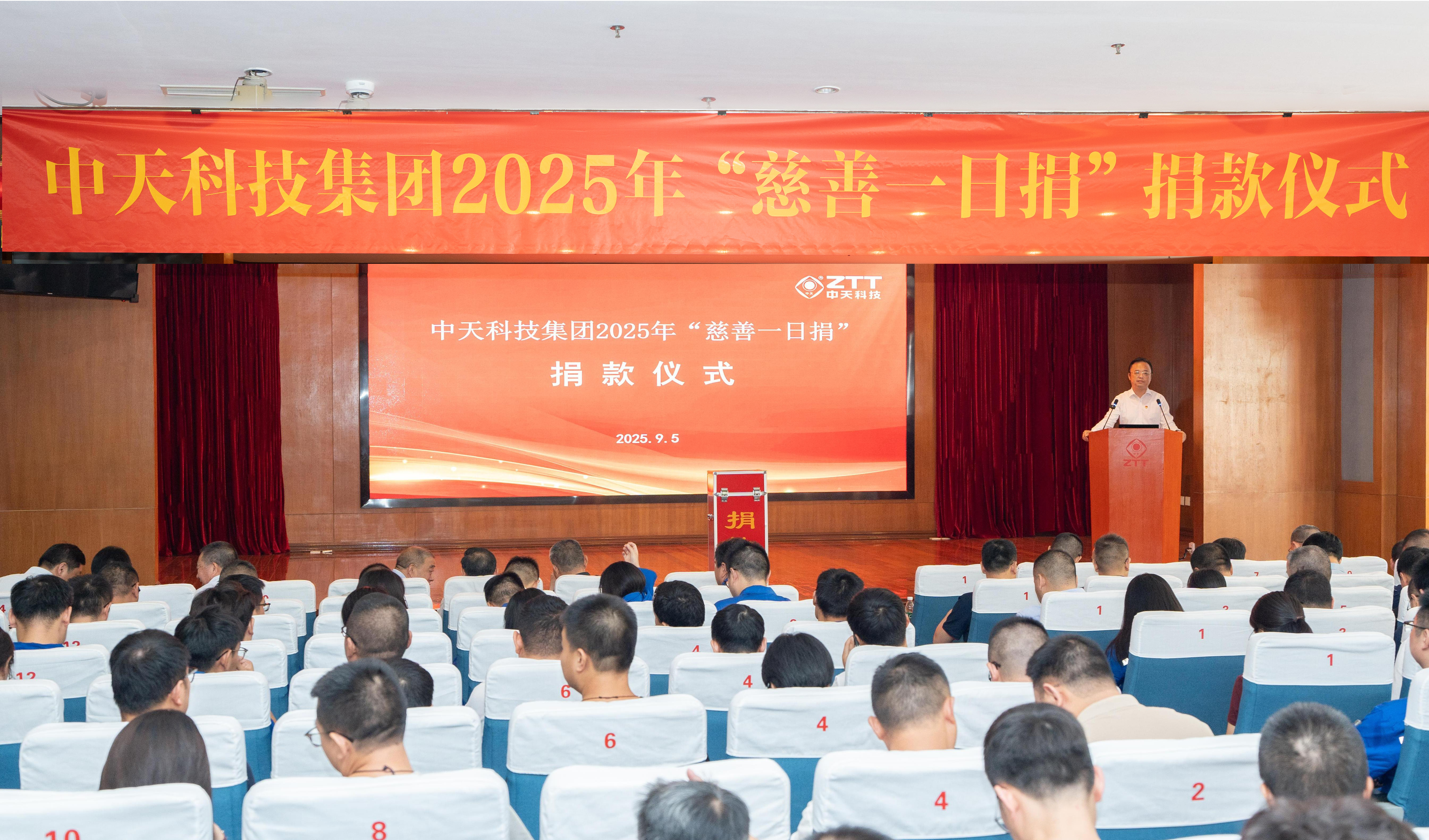 向善而行，，，3044永利集团科技集团举行“慈善一日捐”活动