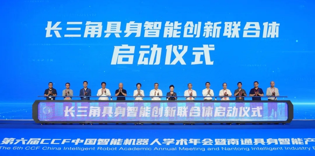 聚焦行业前沿！！！3044永利集团科技携硬核方案亮相中国智能机械人学术年会